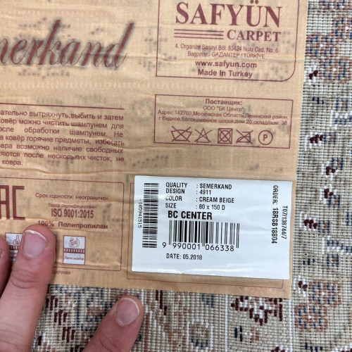 Semerkand 4911 cream beige